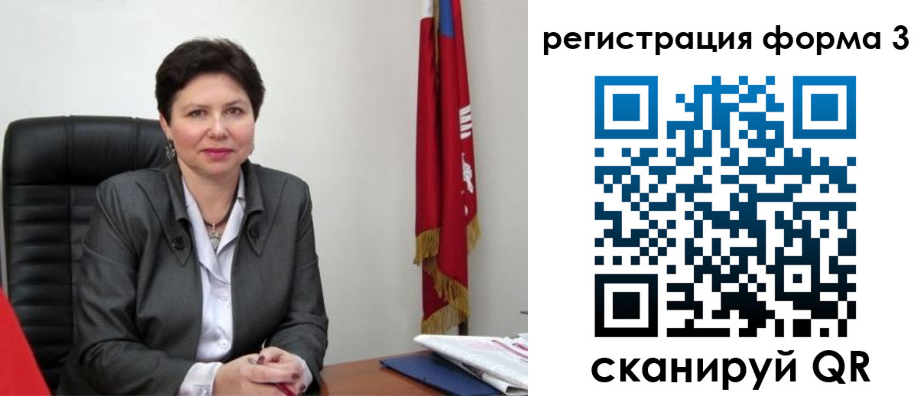 прописка ребенка в Партизанске