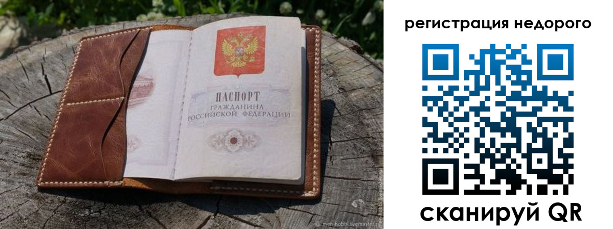 прописка гарантия в Партизанске