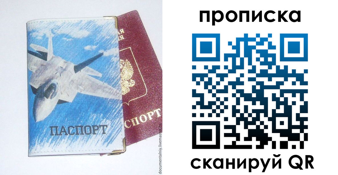 найти адрес прописки в Партизанске
