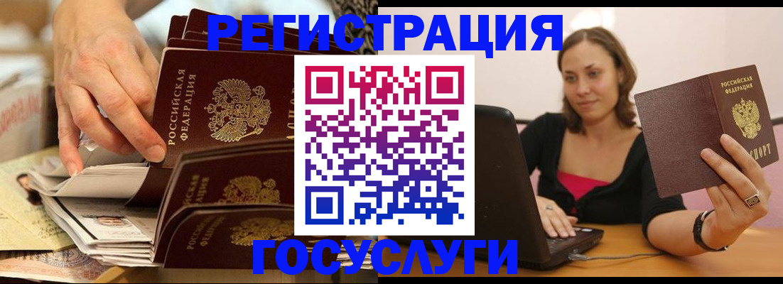 временная регистрация законно в Партизанске