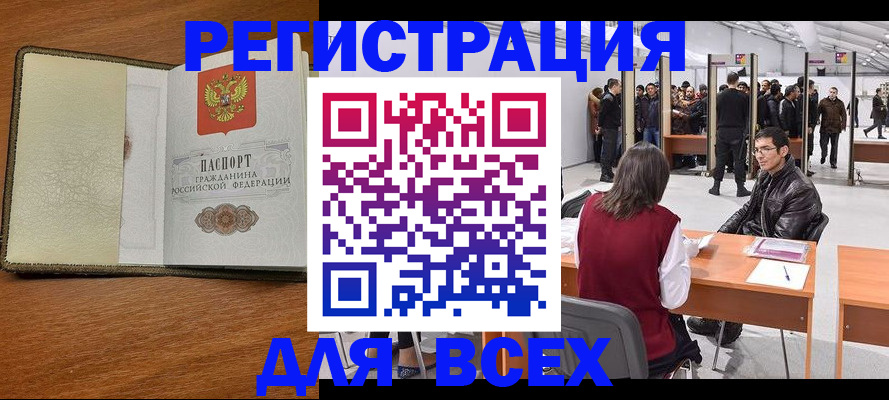 регистрация для школы в Партизанске