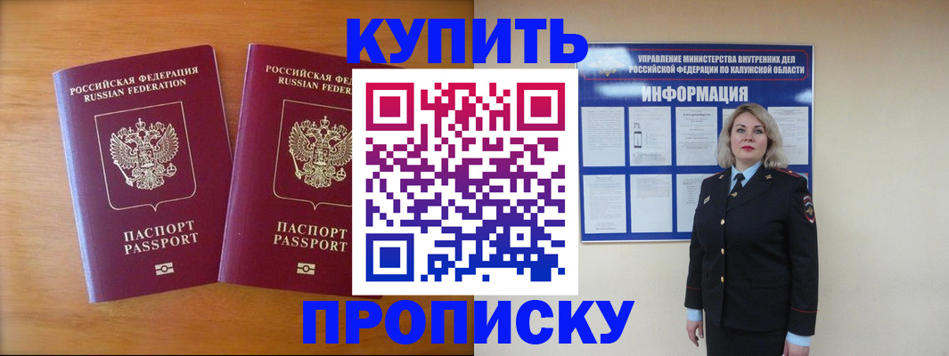 временная регистрация в квартире в Партизанске