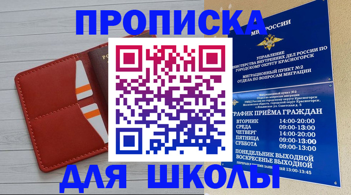 временная регистрация для всех в Партизанске